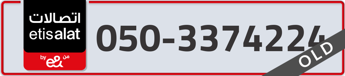 etisalat Mobile Number 050 code 3374224 number