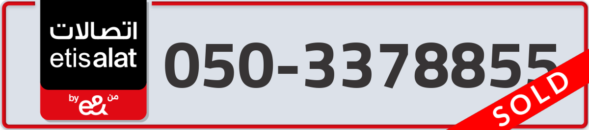 etisalat Mobile Number 050 code 3378855 number