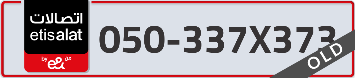 etisalat Mobile Number 050 code 337X373 number