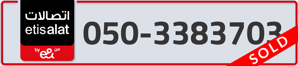 etisalat Mobile Number 050 code 3383703 number