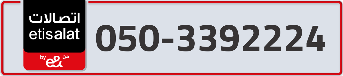 etisalat Mobile Number 050 code 3392224 number