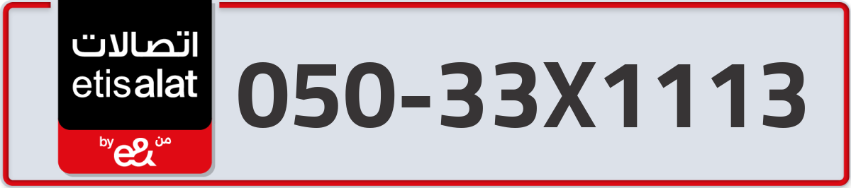 etisalat Mobile Number 050 code 33X1113 number