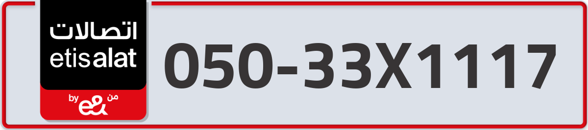 etisalat Mobile Number 050 code 33X1117 number