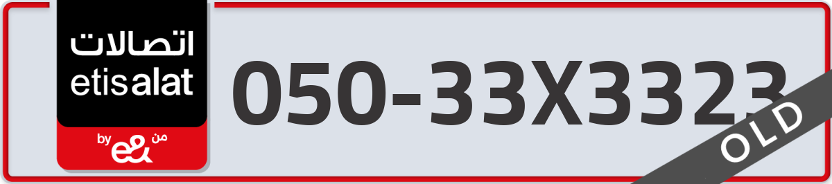 etisalat Mobile Number 050 code 33X3323 number