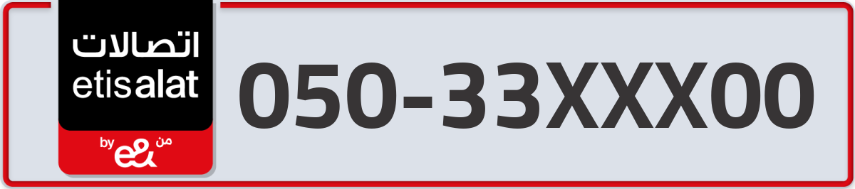 etisalat Mobile Number 050 code 33XXX00 number