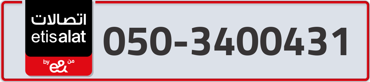 etisalat Mobile Number 050 code 3400431 number