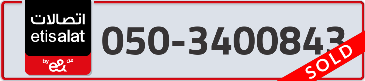 etisalat Mobile Number 050 code 3400843 number