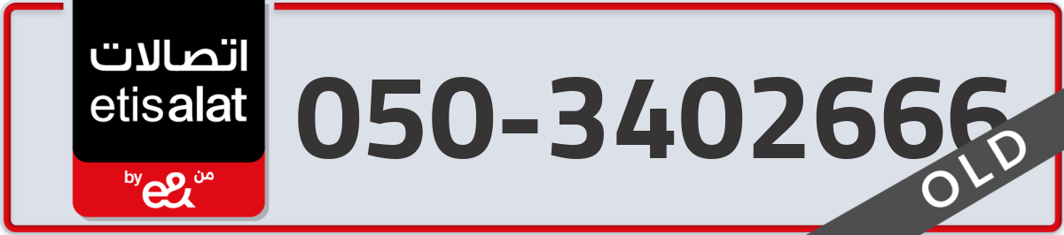 etisalat Mobile Number 050 code 3402666 number