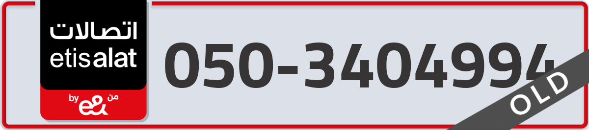 etisalat Mobile Number 050 code 3404994 number