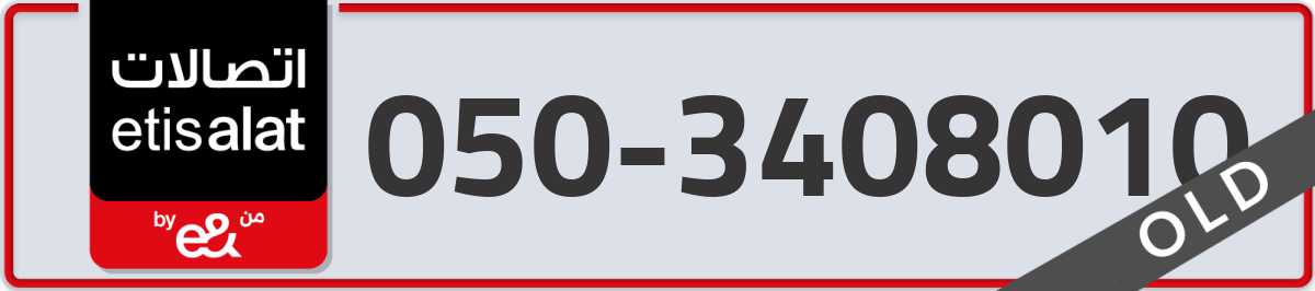 etisalat Mobile Number 050 code 3408010 number