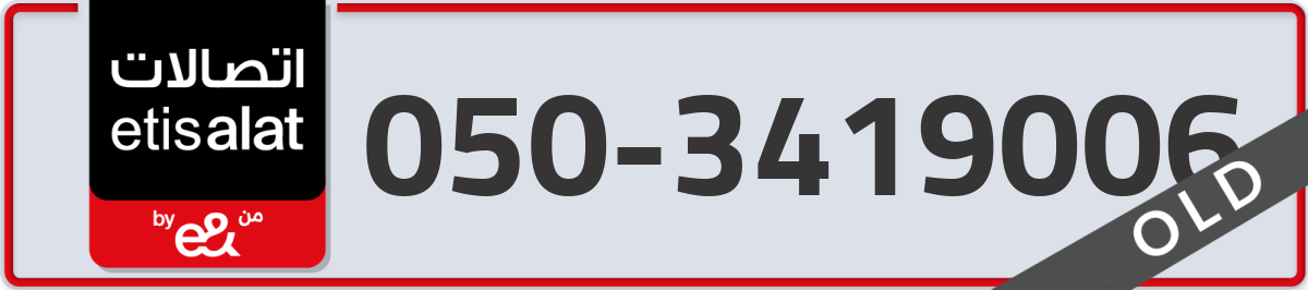 etisalat Mobile Number 050 code 3419006 number