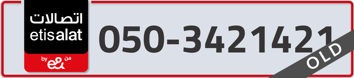 etisalat Mobile Number 050 code 3421421 number