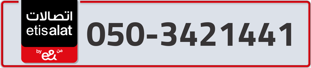 etisalat Mobile Number 050 code 3421441 number
