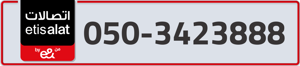 etisalat Mobile Number 050 code 3423888 number