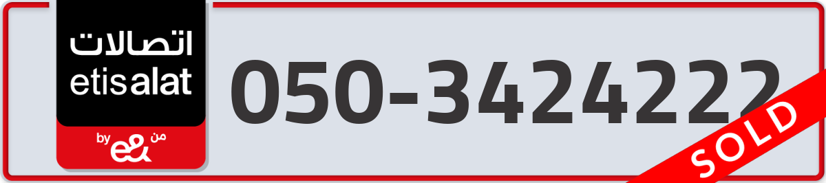etisalat Mobile Number 050 code 3424222 number