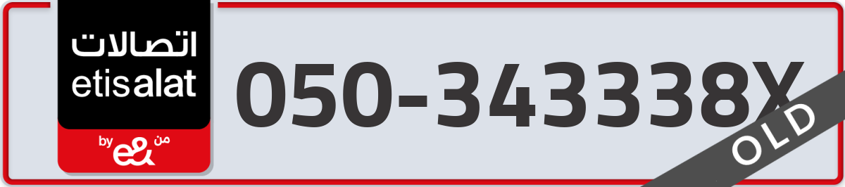 etisalat Mobile Number 050 code 343338X number