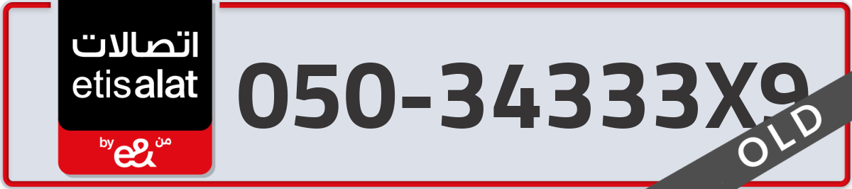 etisalat Mobile Number 050 code 34333X9 number