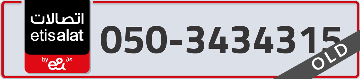 etisalat Mobile Number 050 code 3434315 number