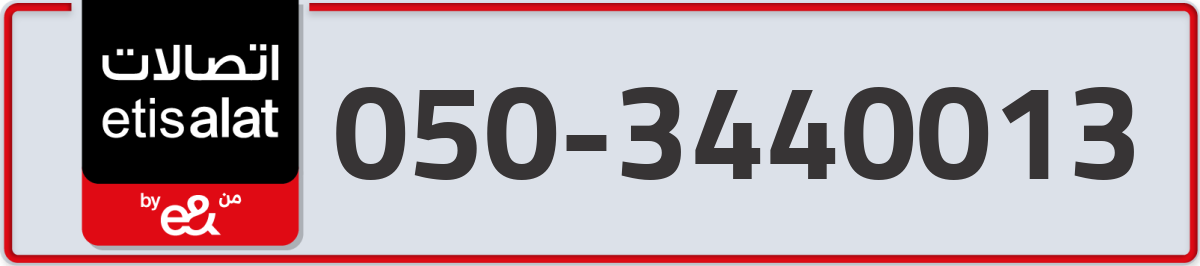 etisalat Mobile Number 050 code 3440013 number