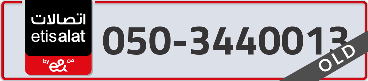 etisalat Mobile Number 050 code 3440013 number