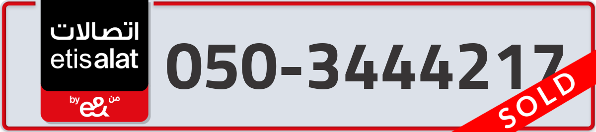 etisalat Mobile Number 050 code 3444217 number