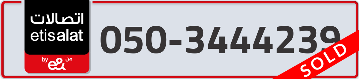 etisalat Mobile Number 050 code 3444239 number