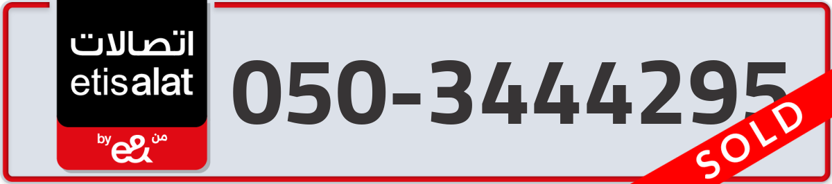 etisalat Mobile Number 050 code 3444295 number