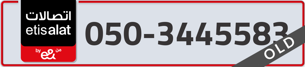 etisalat Mobile Number 050 code 3445583 number