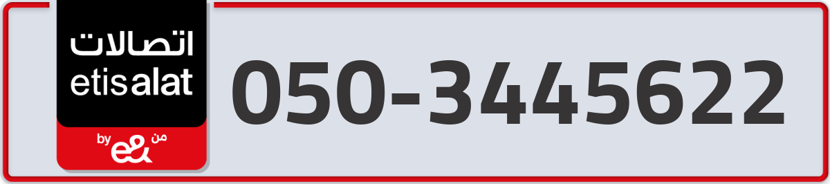 etisalat Mobile Number 050 code 3445622 number