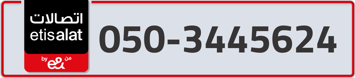 etisalat Mobile Number 050 code 3445624 number