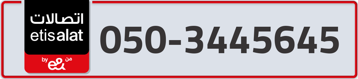 etisalat Mobile Number 050 code 3445645 number