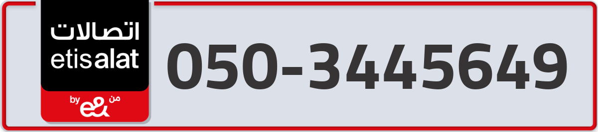 etisalat Mobile Number 050 code 3445649 number
