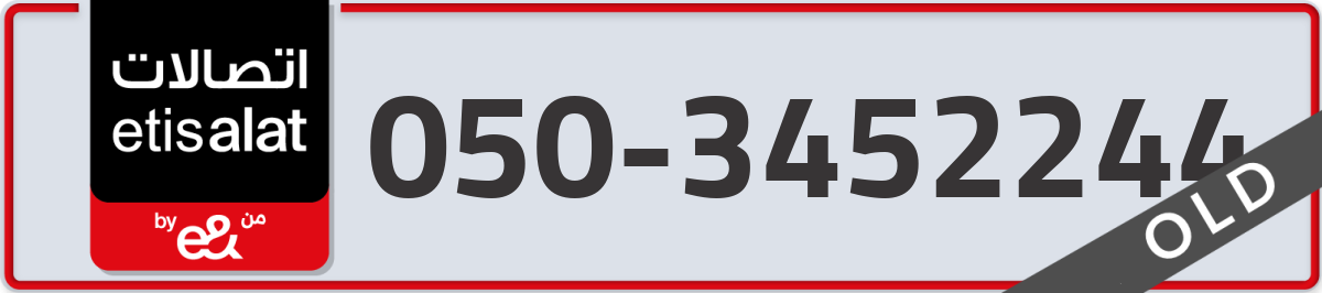 etisalat Mobile Number 050 code 3452244 number