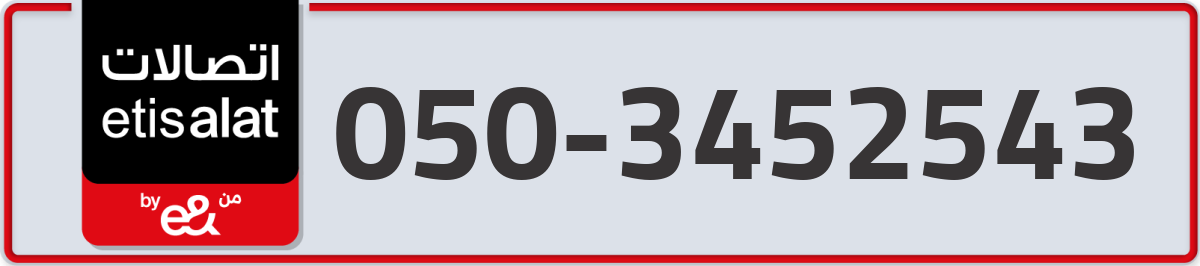 etisalat Mobile Number 050 code 3452543 number