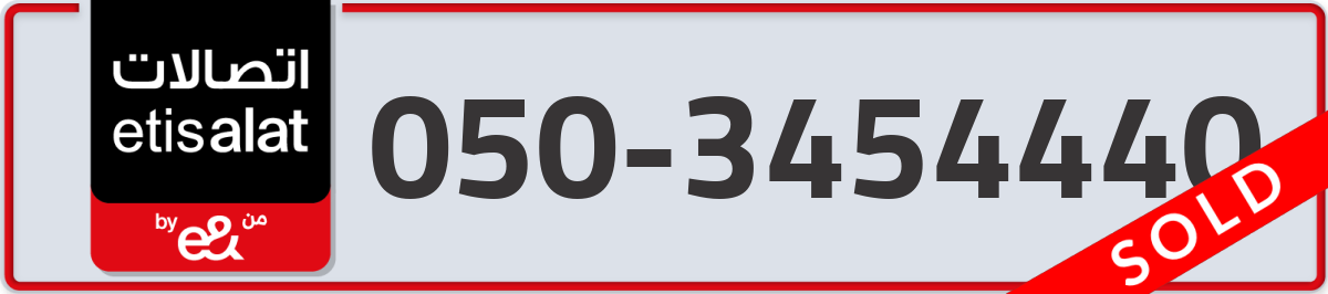 etisalat Mobile Number 050 code 3454440 number