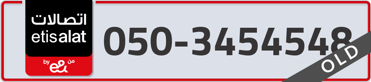 etisalat Mobile Number 050 code 3454548 number