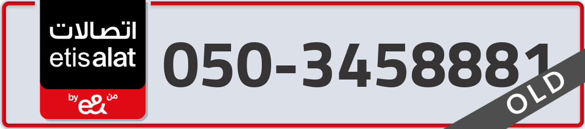 etisalat Mobile Number 050 code 3458881 number