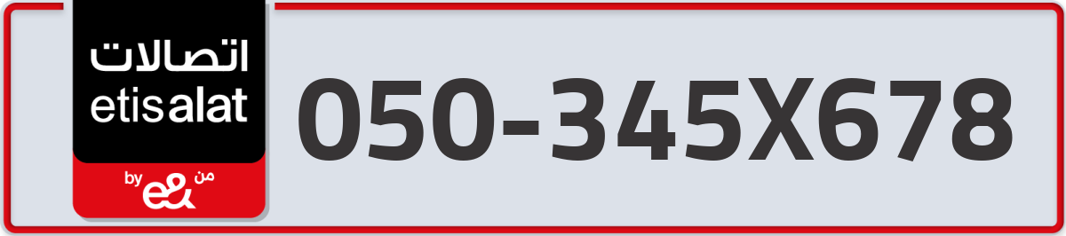 etisalat Mobile Number 050 code 345X678 number