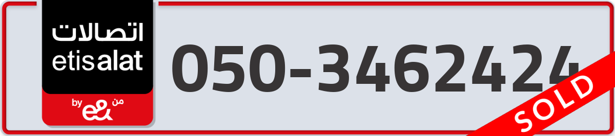 etisalat Mobile Number 050 code 3462424 number