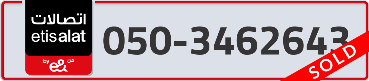 etisalat Mobile Number 050 code 3462643 number