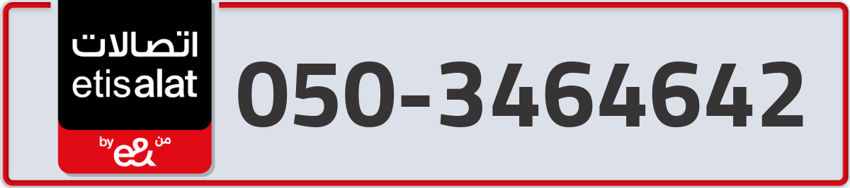 etisalat Mobile Number 050 code 3464642 number