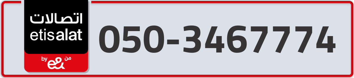etisalat Mobile Number 050 code 3467774 number