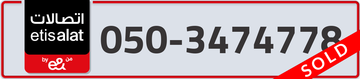 etisalat Mobile Number 050 code 3474778 number