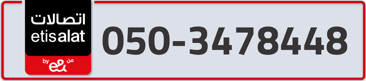 etisalat Mobile Number 050 code 3478448 number
