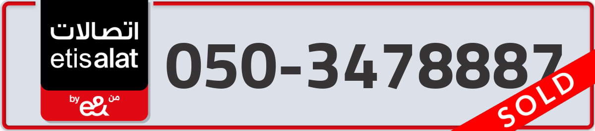etisalat Mobile Number 050 code 3478887 number