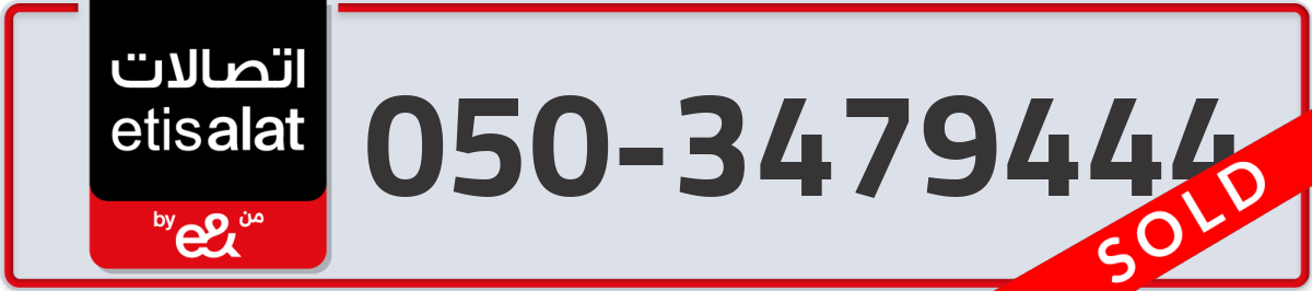 etisalat Mobile Number 050 code 3479444 number