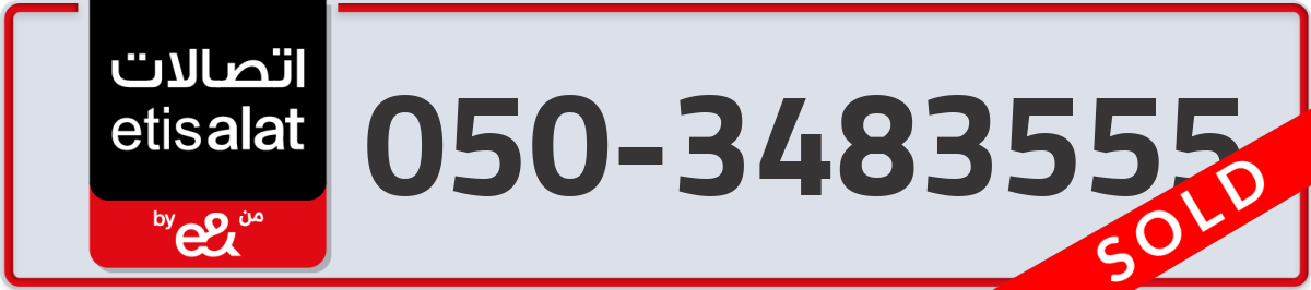 etisalat Mobile Number 050 code 3483555 number