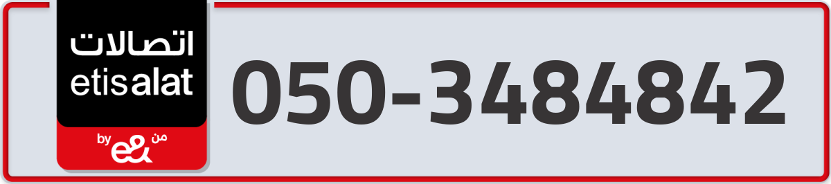 etisalat Mobile Number 050 code 3484842 number