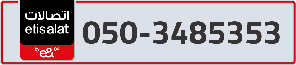 etisalat Mobile Number 050 code 3485353 number