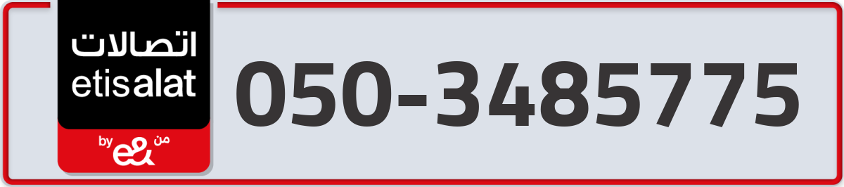 etisalat Mobile Number 050 code 3485775 number